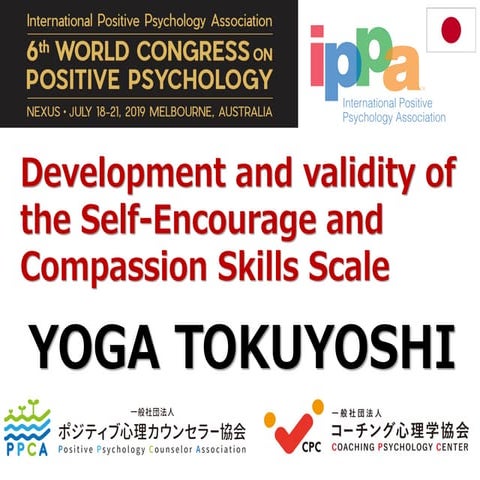 自己勇気づけとセルフ・コンパッション尺度　Development and validity of the Self-Encourage and Compa...