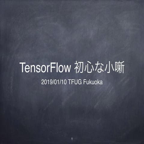 20190110 tfug fukuoka