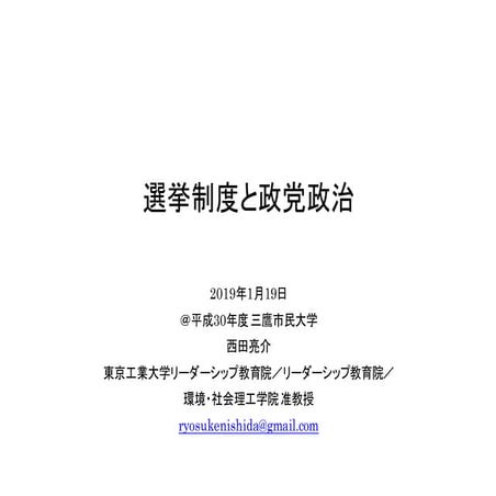 20190119mitaka