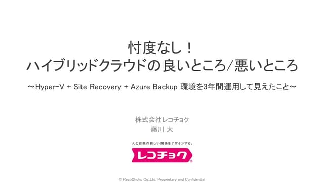 20190124_hccjp_recochoku_40m_pub