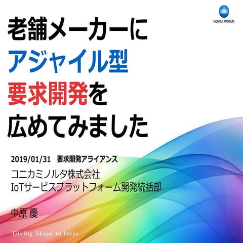 20190131 requirement aliance