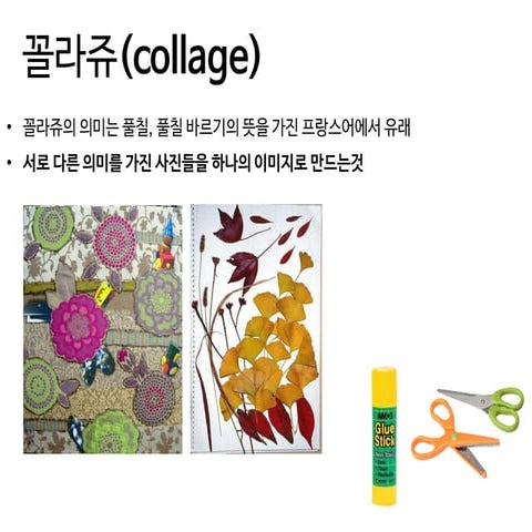 photoshop basic collage