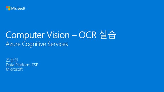 Computer Vision OCR 이미지 텍스트추출 기초 실습가이드