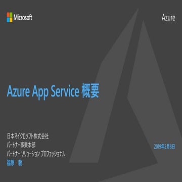 Azure App Service Overview