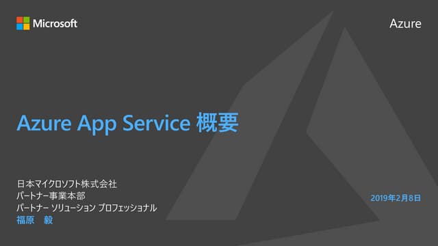 Azure App Service Overview