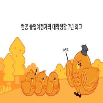 Daily 만년 Junior들의 이야기 : 델리만주