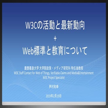 20190219_ICON技術セミナー8_芦村