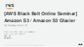 20190220 AWS Black Belt Online Seminar Amazon S3 / Glacier