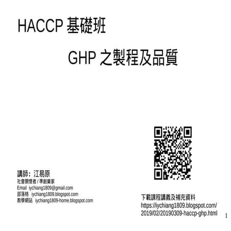 20190309a hacc-basic