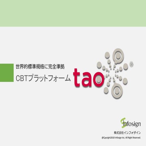 20190327_ICON技術セミナー9_永井