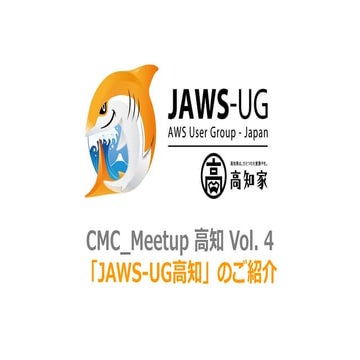 20190410 jaws ug-infomation