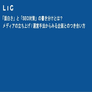 20190418owndmedia lig