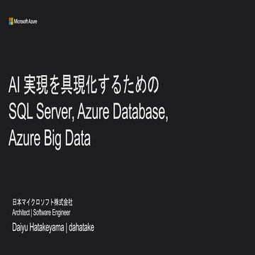Azure Discovery Day - SQL Server 2019 + Azure Data Services
