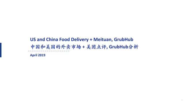 US and China Food Delivery Analysis (Meituan Dianping 美团点评, GrubHub)