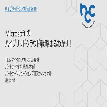 20190515 hccjp hybrid_strategy