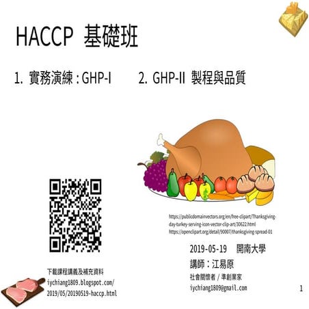 20190519 haccp-workshop-basic