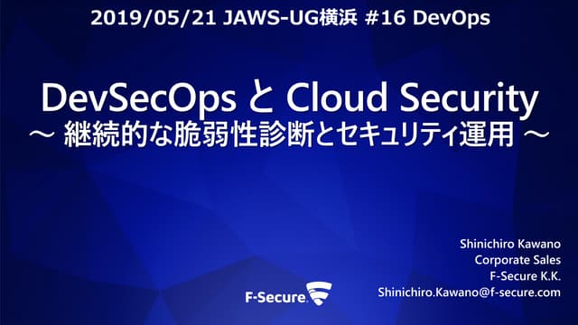 2019 0521 f-secure_radar_for_jaws-ug_yokohama