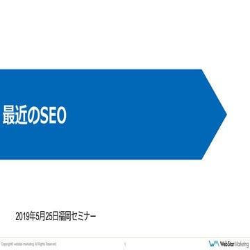 20190525AffiliateMarketingSeminar@fukuoka