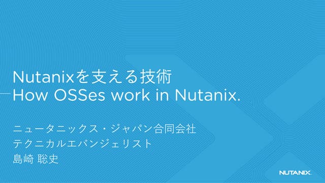 Nutanixを支える技術 - How OSSes work in Nutanix