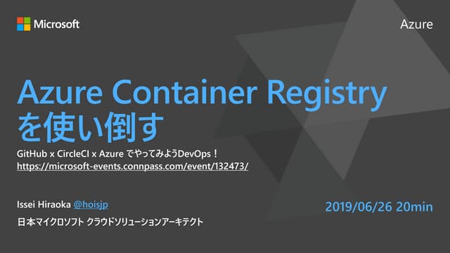 20190626 Get Started Azure Container Registry