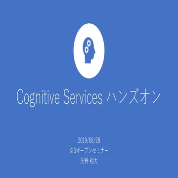 20190628 cognitive serviceshandson
