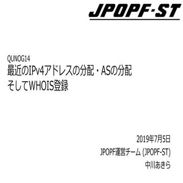 20190705 QUNOG14-kumamoto