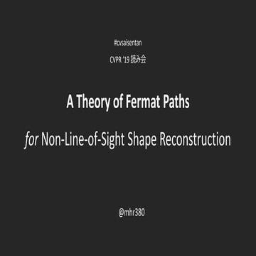 CVPR2019読み会 "A Theory of Fermat Paths  for Non-Line-of-Sight Shape Reconstruc...
