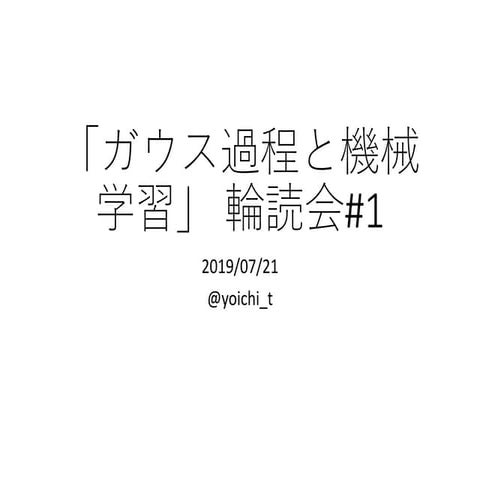 20190721 gaussian process