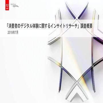 20190724 adi research