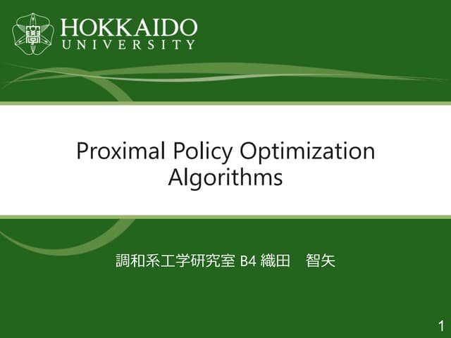 強化学習 DQNからPPOまで