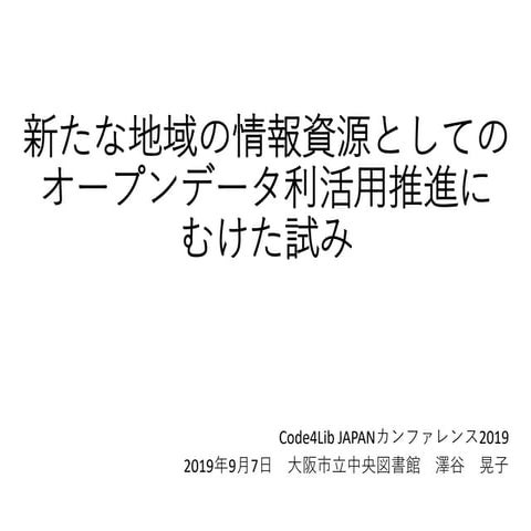 slides at Code 4 Lib 20190907