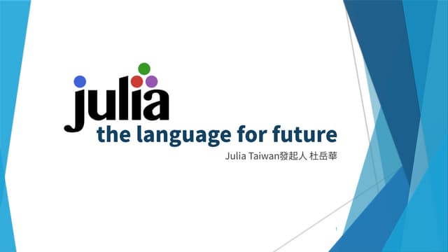 20190907 Julia the language for future