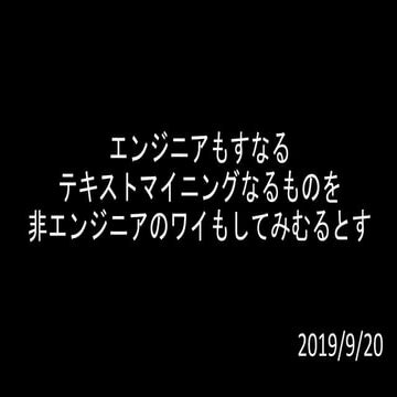 20190920 hannaripython20