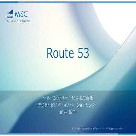 20191011_Route 53