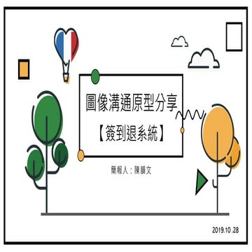 20191028 -successful cases