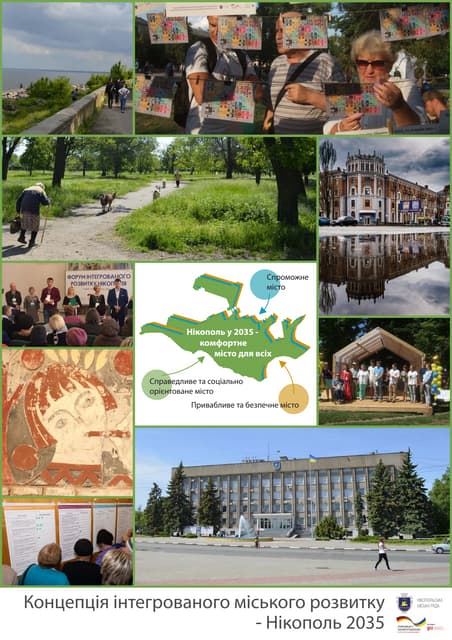 Концепція міського інтегрованого розвитку - Нікополь 2035