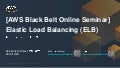 20191029 AWS Black Belt Online Seminar Elastic Load Balancing (ELB)