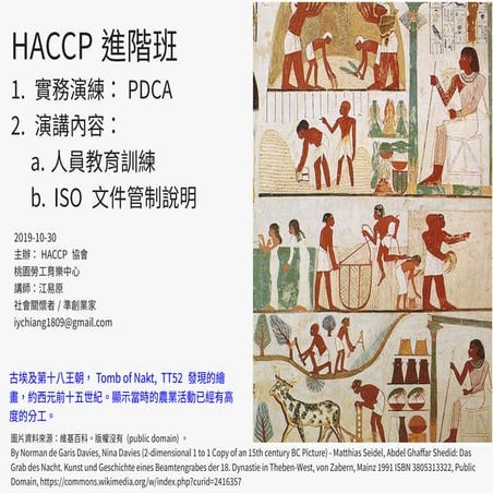 20191030a personel-training-mod