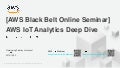 20191030 AWS Black Belt Online Seminar AWS IoT Analytics Deep Dive 