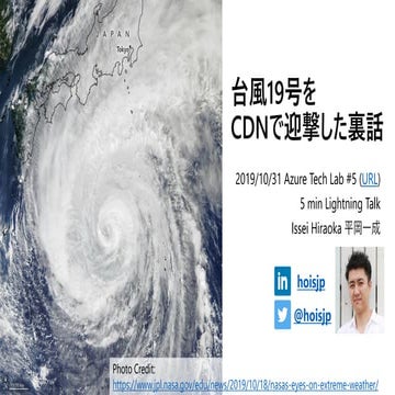 20191031 Arakawa Camera on Azure CDN for Typhoon Hagibis