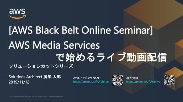 20191112aws-livevideostreaming-191112062