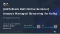 20191120 AWS Black Belt Online Seminar Amazon Managed Streaming for Apache Kafka (Amazon MSK)