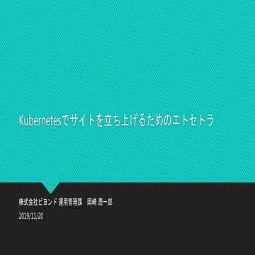 20191120 beyondstudy#21 okazaki