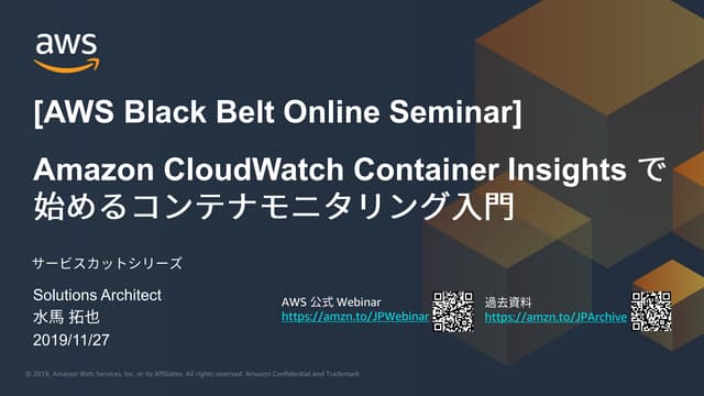 20191127 AWS Black Belt Online Seminar Amazon CloudWatch Container Insights で...