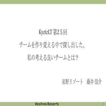 20191129 kyoto lt_up