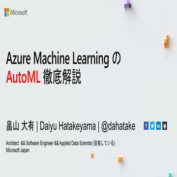 Microsoft Open Tech Night: Azure Machine Learning - AutoML徹底解説