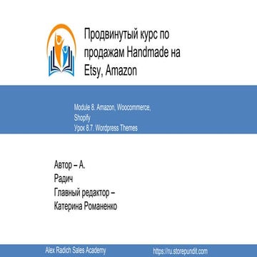 2019 advanced mod_8_lesson_07_wordpress_themes