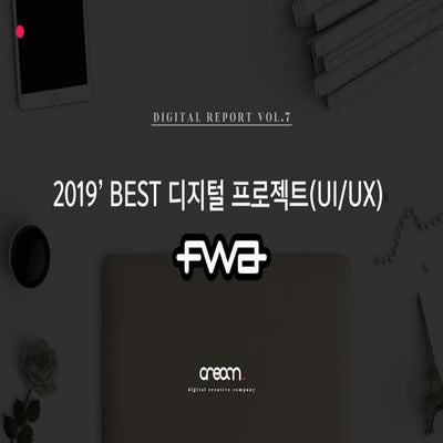 2019' FWA 선정 BEST 디지털 프로젝트(UI/UX)