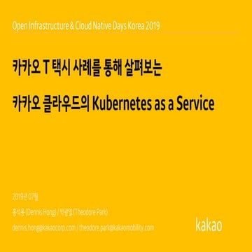 Cloud Native Days Korea 2019 - kakao's k8s_as_a_service
