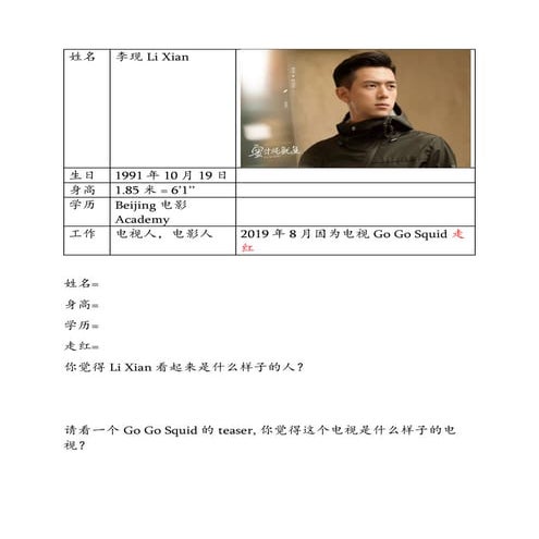高文中的生日(2) Integrated Chinese L1P1 Lesson 6 | PDF